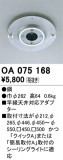 ODELIC ǥå ܹʡեѡ OA075168þʾҲþ̿䡦ƥꥢΡڥ饤ȥ
