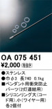 ODELIC ǥå ܹʡեѡ OA075451þʾҲþ̿䡦ƥꥢΡڥ饤ȥ