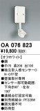 ODELIC ǥå  OA076823þʾҲþ̿䡦ƥꥢΡڥ饤ȥ