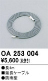 ODELIC ǥå ܹʡեѡ OA253004þʾҲþ̿䡦ƥꥢΡڥ饤ȥ