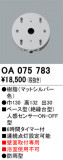 ODELIC ǥå  OA075783þʾҲþ̿䡦ƥꥢΡڥ饤ȥ