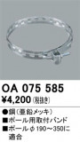ODELIC ǥå ܹʡեѡ OA075585þʾҲþ̿䡦ƥꥢΡڥ饤ȥ