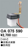 ODELIC ǥå ܹʡեѡ OA075590þʾҲþ̿䡦ƥꥢΡڥ饤ȥ
