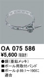 ODELIC ǥå ܹʡեѡ OA075586þʾҲþ̿䡦ƥꥢΡڥ饤ȥ