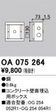 ODELIC ǥå ܹʡեѡ OA075264þʾҲþ̿䡦ƥꥢΡڥ饤ȥ