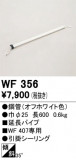 ODELIC ǥå 󥰥ե WF356þʾҲþ̿䡦ƥꥢΡڥ饤ȥ