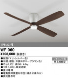 ODELIC ǥå 󥰥ե WF060þʾҲþ̿䡦ƥꥢΡڥ饤ȥ