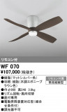 ODELIC ǥå 󥰥ե WF070þʾҲþ̿䡦ƥꥢΡڥ饤ȥ