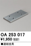 ODELIC ǥå ܹʡեѡ OA253017þʾҲþ̿䡦ƥꥢΡڥ饤ȥ