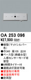 ODELIC ǥå  OA253096þʾҲþ̿䡦ƥꥢΡڥ饤ȥ
