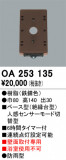 ODELIC ǥå  OA253135þʾҲþ̿䡦ƥꥢΡڥ饤ȥ