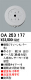ODELIC ǥå  OA253177þʾҲþ̿䡦ƥꥢΡڥ饤ȥ