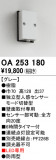 ODELIC ǥå  OA253180þʾҲþ̿䡦ƥꥢΡڥ饤ȥ
