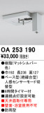 ODELIC ǥå  OA253190þʾҲþ̿䡦ƥꥢΡڥ饤ȥ