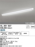 ODELIC ǥå ١饤 XL251537þʾҲþ̿䡦ƥꥢΡڥ饤ȥ
