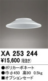 ODELIC ǥå ܹʡեѡ XA253244þʾҲþ̿䡦ƥꥢΡڥ饤ȥ