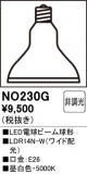 ODELIC ǥå LEDŵӡ NO230GþʾҲþ̿䡦ƥꥢΡڥ饤ȥ