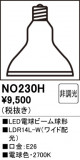 ODELIC ǥå LEDŵӡ NO230HþʾҲþ̿䡦ƥꥢΡڥ饤ȥ