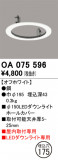ODELIC ǥå ܹʡեѡ OA075596þʾҲþ̿䡦ƥꥢΡڥ饤ȥ