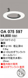 ODELIC ǥå ܹʡեѡ OA075597þʾҲþ̿䡦ƥꥢΡڥ饤ȥ