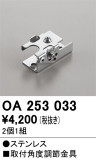ODELIC ǥå ܹʡեѡ OA253033þʾҲþ̿䡦ƥꥢΡڥ饤ȥ
