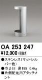 ODELIC ǥå ܹʡեѡ OA253247þʾҲþ̿䡦ƥꥢΡڥ饤ȥ