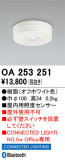 ODELIC ǥå  OA253251þʾҲþ̿䡦ƥꥢΡڥ饤ȥ
