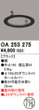 ODELIC ǥå ܹʡեѡ OA253275þʾҲþ̿䡦ƥꥢΡڥ饤ȥ