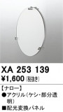 ODELIC ǥå ܹʡեѡ XA253139þʾҲþ̿䡦ƥꥢΡڥ饤ȥ