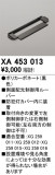 ODELIC ǥå ܹʡեѡ XA453013þʾҲþ̿䡦ƥꥢΡڥ饤ȥ