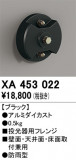 ODELIC ǥå ܹʡեѡ XA453022þʾҲþ̿䡦ƥꥢΡڥ饤ȥ