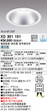 ODELIC ǥå 饤 XD301101þʾҲþ̿䡦ƥꥢΡڥ饤ȥ