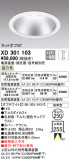 ODELIC ǥå 饤 XD301103þʾҲþ̿䡦ƥꥢΡڥ饤ȥ