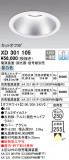 ODELIC ǥå 饤 XD301105þʾҲþ̿䡦ƥꥢΡڥ饤ȥ