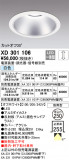 ODELIC ǥå 饤 XD301106þʾҲþ̿䡦ƥꥢΡڥ饤ȥ