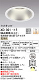 ODELIC ǥå 饤 XD301116þʾҲþ̿䡦ƥꥢΡڥ饤ȥ