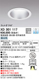 ODELIC ǥå 饤 XD301117þʾҲþ̿䡦ƥꥢΡڥ饤ȥ
