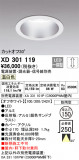 ODELIC ǥå 饤 XD301119þʾҲþ̿䡦ƥꥢΡڥ饤ȥ