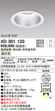 ODELIC ǥå 饤 XD301123þʾҲþ̿䡦ƥꥢΡڥ饤ȥ