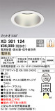 ODELIC ǥå 饤 XD301124þʾҲþ̿䡦ƥꥢΡڥ饤ȥ