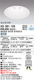 ODELIC ǥå 饤 XD301125þʾҲþ̿䡦ƥꥢΡڥ饤ȥ
