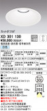 ODELIC ǥå 饤 XD301130þʾҲþ̿䡦ƥꥢΡڥ饤ȥ