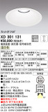 ODELIC ǥå 饤 XD301131þʾҲþ̿䡦ƥꥢΡڥ饤ȥ