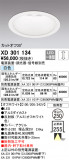 ODELIC ǥå 饤 XD301134þʾҲþ̿䡦ƥꥢΡڥ饤ȥ