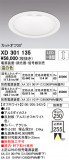 ODELIC ǥå 饤 XD301135þʾҲþ̿䡦ƥꥢΡڥ饤ȥ