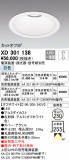 ODELIC ǥå 饤 XD301138þʾҲþ̿䡦ƥꥢΡڥ饤ȥ