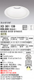 ODELIC ǥå 饤 XD301139þʾҲþ̿䡦ƥꥢΡڥ饤ȥ