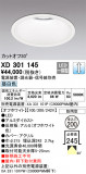 ODELIC ǥå 饤 XD301145þʾҲþ̿䡦ƥꥢΡڥ饤ȥ