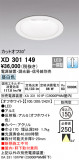 ODELIC ǥå 饤 XD301149þʾҲþ̿䡦ƥꥢΡڥ饤ȥ