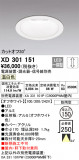 ODELIC ǥå 饤 XD301151þʾҲþ̿䡦ƥꥢΡڥ饤ȥ